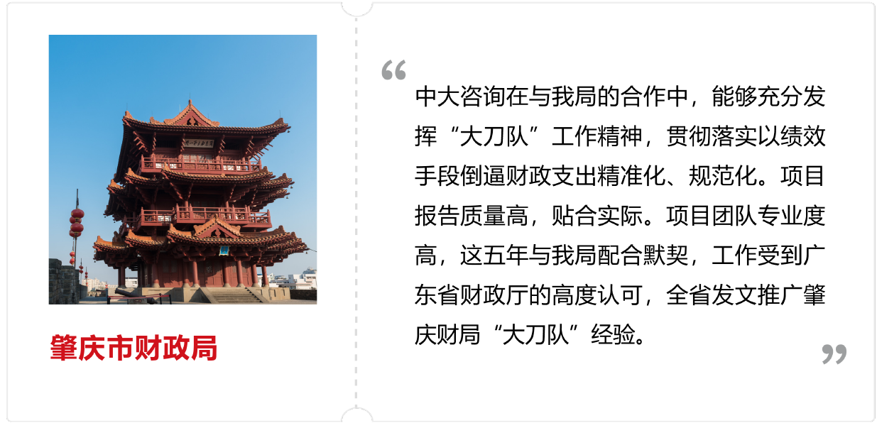 肇慶市財政局 肇慶市財政局